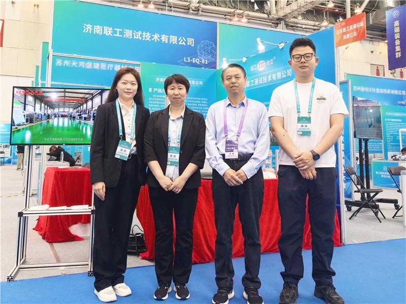 融合共進(jìn)，向新聚力丨聯(lián)工檢測亮相蘇州第三屆先進(jìn)技術(shù)成果轉(zhuǎn)化大會，助力科技成果高效轉(zhuǎn)化！
